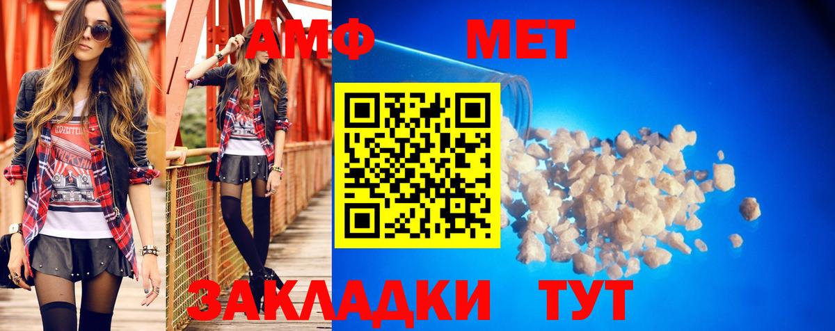 Арсеньев  Амфетамин Premium  Вход с VPN 
