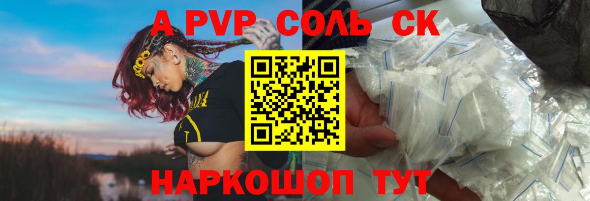 А ПВП кристаллы Арсеньев