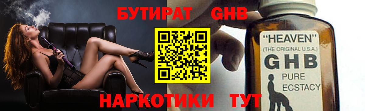 Мефедрон   Каннабис  А ПВП СОЛЬ кристаллы  КЕТАМИН  ТГК  Вход с VPN  Арсеньев  COCAIN 