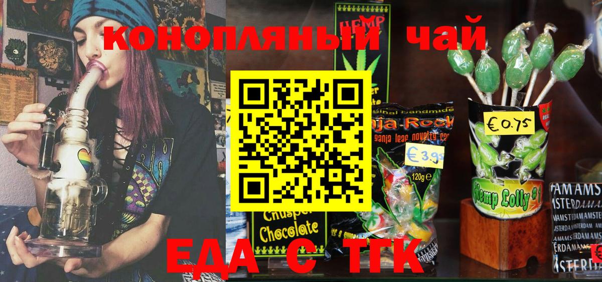 Canna-Cookies марихуана  Вход с VPN  Арсеньев 