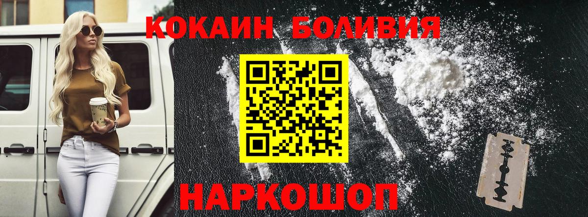 Cocaine Fish Scale Арсеньев