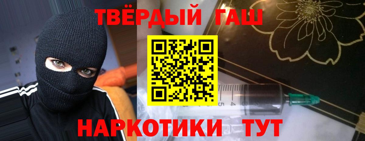 Арсеньев  Гашиш hashish  Вход с VPN  ГАШ гарик 