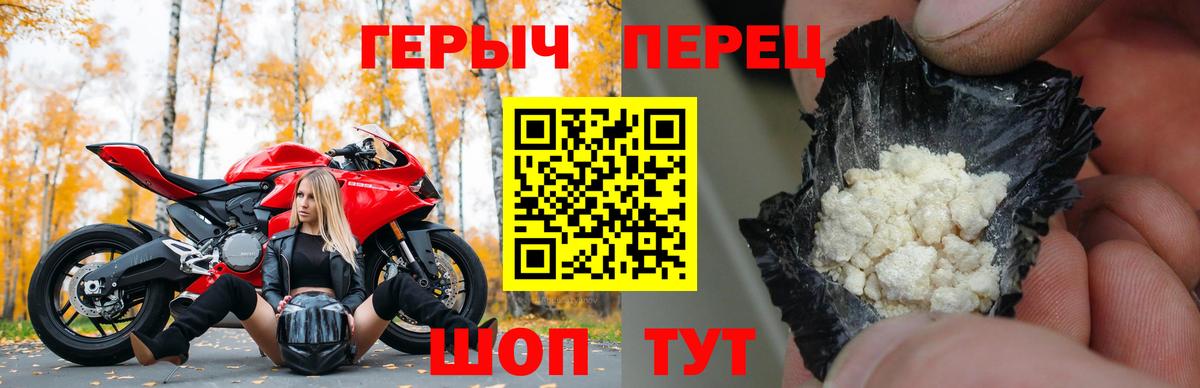 ГЕРОИН герыч  Вход с VPN  Арсеньев 