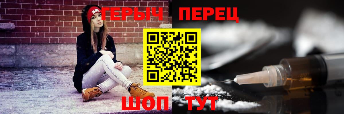 Героин белый Арсеньев