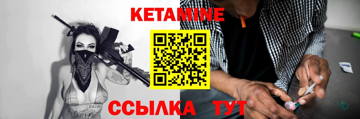 Кетамин ketamine  КЕТАМИН VHQ  Вход с VPN  Арсеньев 