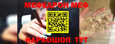 мефедрон Кинель