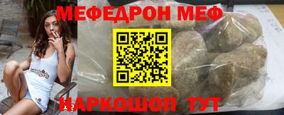 мефедрон Кинель