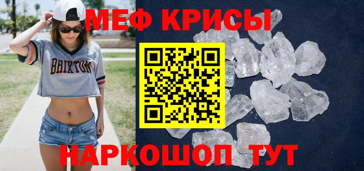 Мефедрон мука Арсеньев
