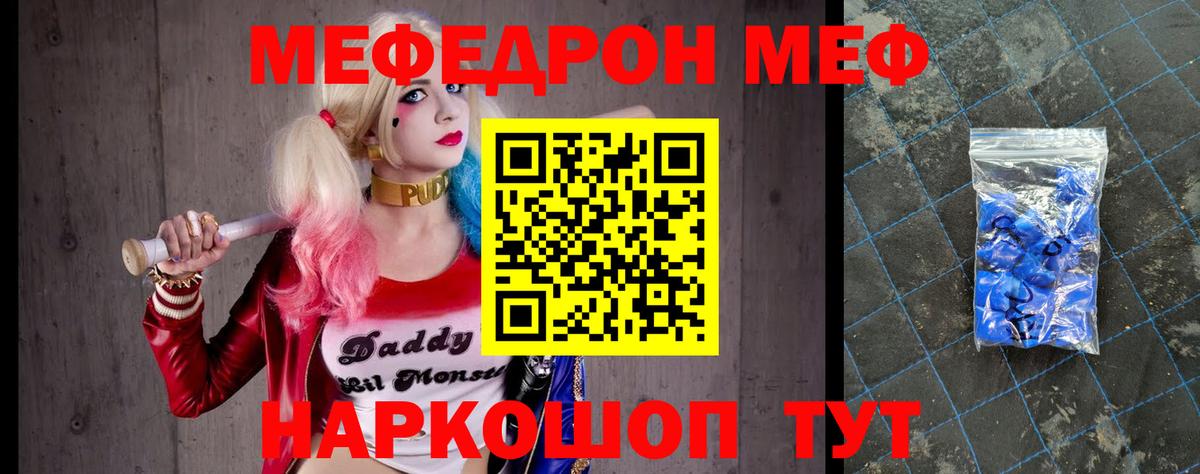 МЕФ  Меф  Арсеньев  Вход с VPN  Мефедрон mephedrone 