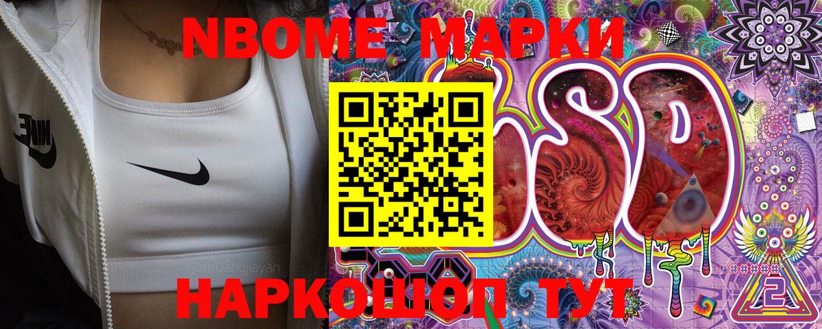 Марки 25I-NBOMe 1500мкг  Наркотические марки  Вход с VPN  Арсеньев  Марки 25I-NBOMe 1500мкг 