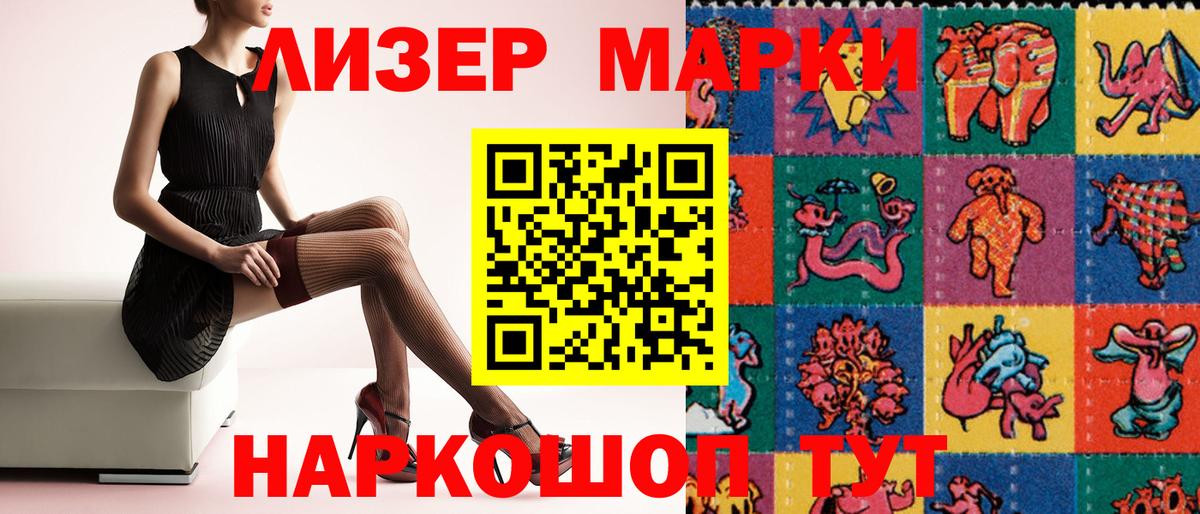 Марки N-bome 1,5мг Арсеньев