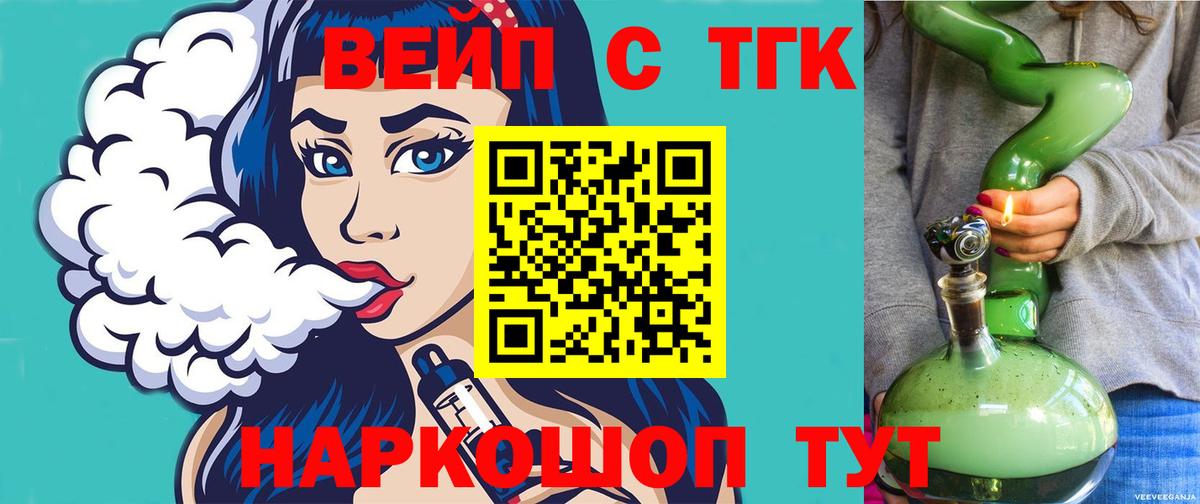 ТГК THC oil  ТГК Wax  Арсеньев  Вход с VPN 